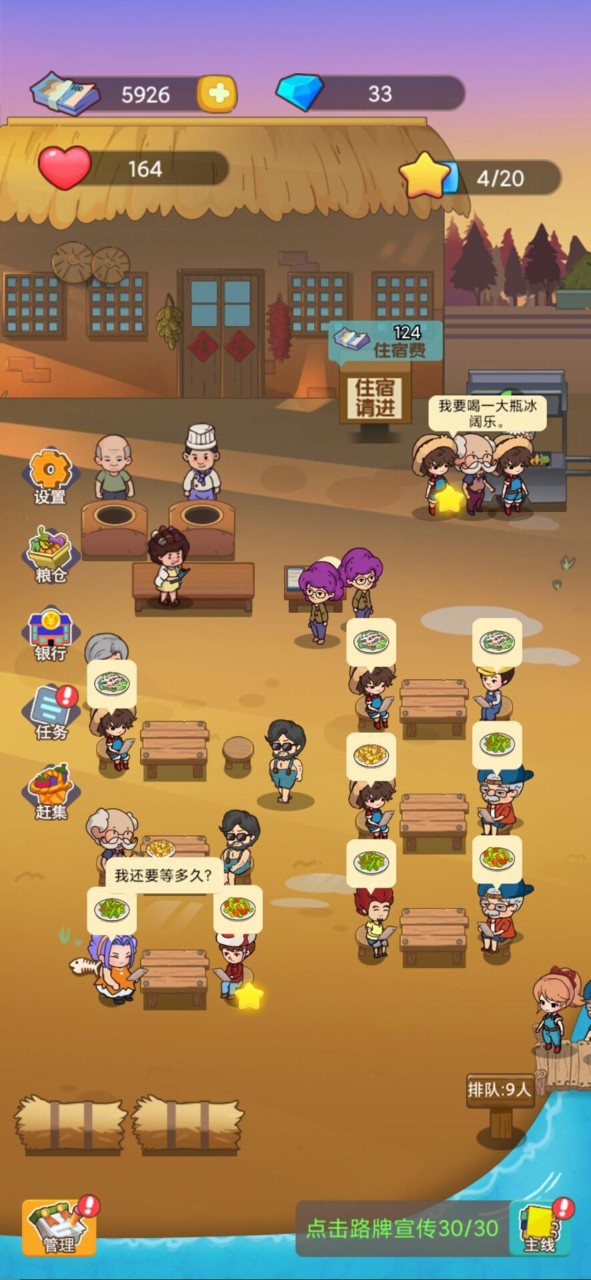 小小农庄主<span>(No ads)</span> screenshot image 9_Popularmodapk.com