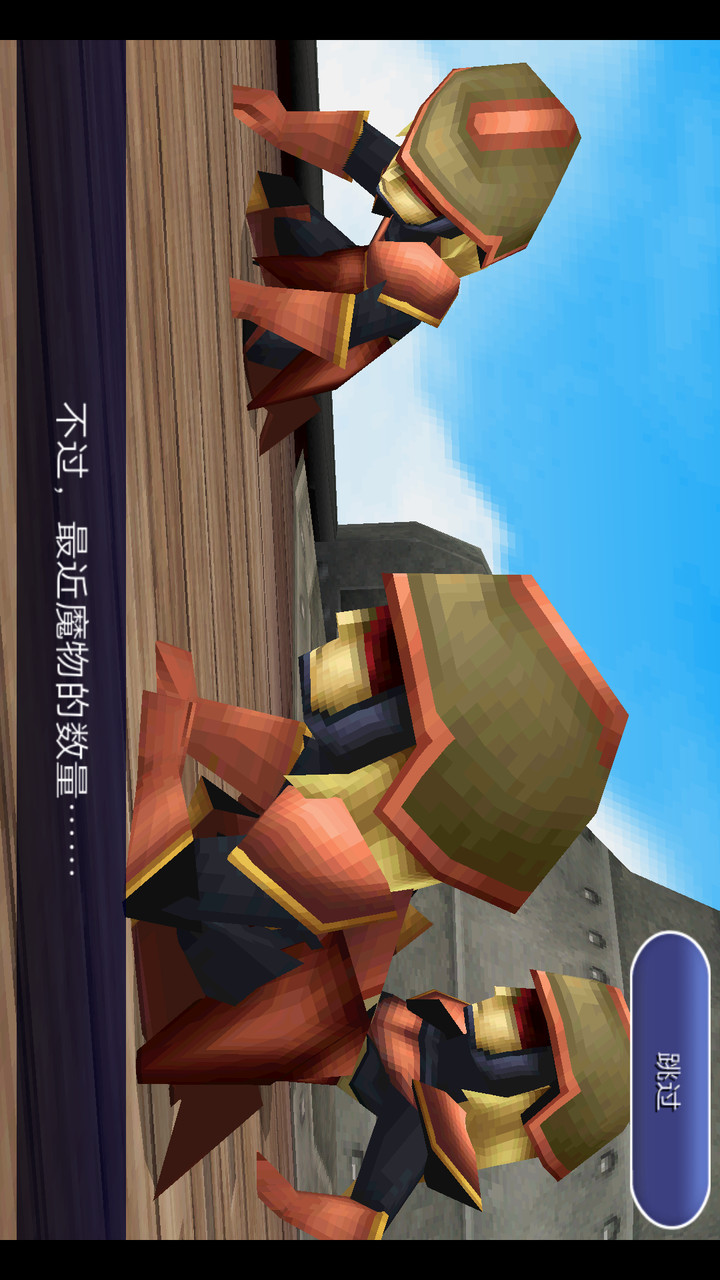 FINAL FANTASY IV (Mod Menu) screenshot image 4_Popularmodapk.com