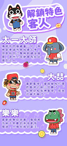 奶茶屋物语<span>(Unlimited currency)</span> screenshot image 9_Popularmodapk.com