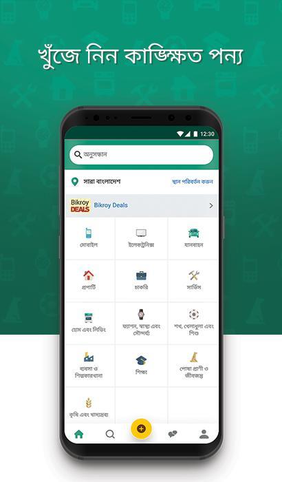 Bikroy - Sell, Rent, Buy & Find Jobs screenshot image 5_Popularmodapk.com
