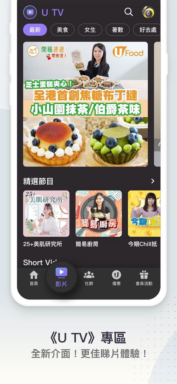 U Lifestyle：香港優惠及生活資訊平台 screenshot image 8_Popularmodapk.com