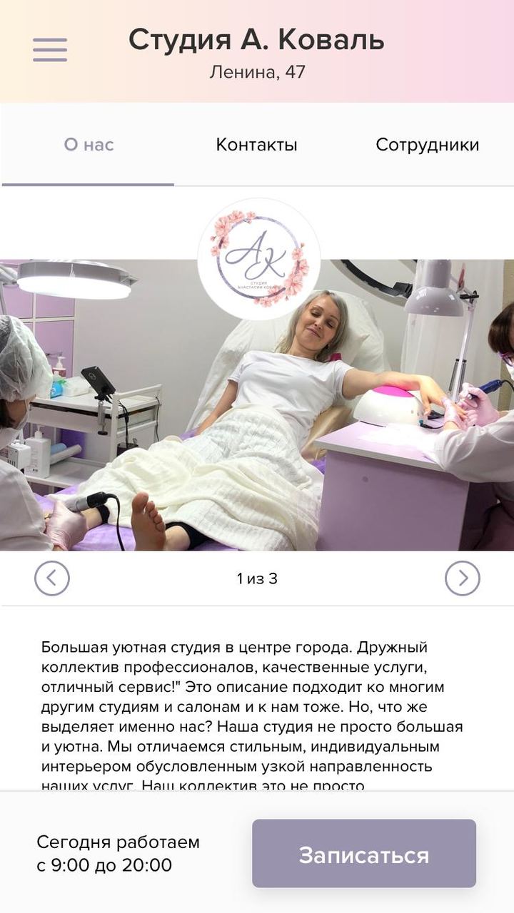 Студия Анастасии Коваль screenshot image 2_Popularmodapk.com