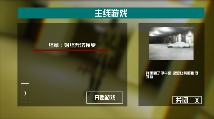打开后室4 screenshot image 2_Popularmodapk.com