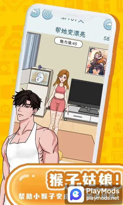 该死的混蛋<span>(No Ads)</span> screenshot image 1_Popularmodapk.com