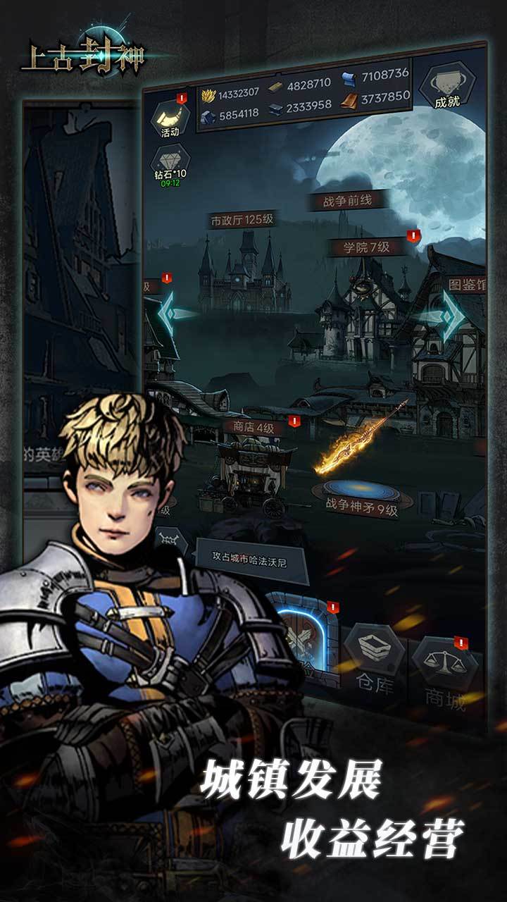 上古封神<span>(BETA)</span> screenshot image 4_Popularmodapk.com