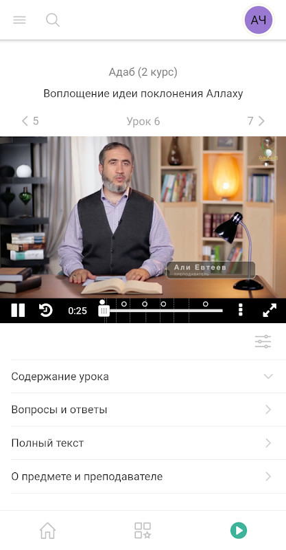 Академия Медина screenshot image 1_Popularmodapk.com