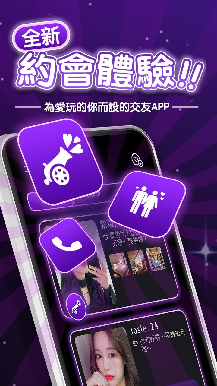 ParPar - 激情約會 | 浪漫交友 screenshot image 9_Popularmodapk.com