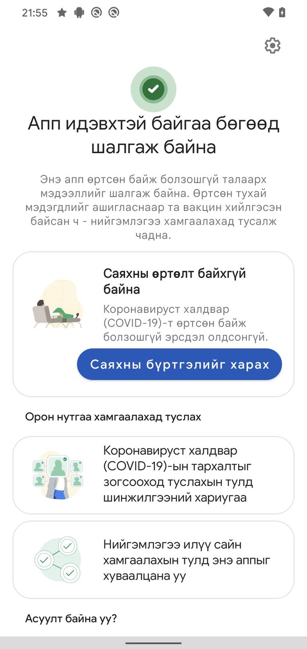 COVID-19 ERSDEL screenshot image 2_Popularmodapk.com