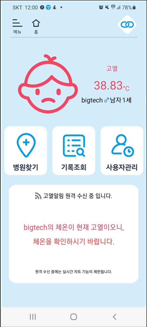 Temp24 screenshot image 21_Popularmodapk.com