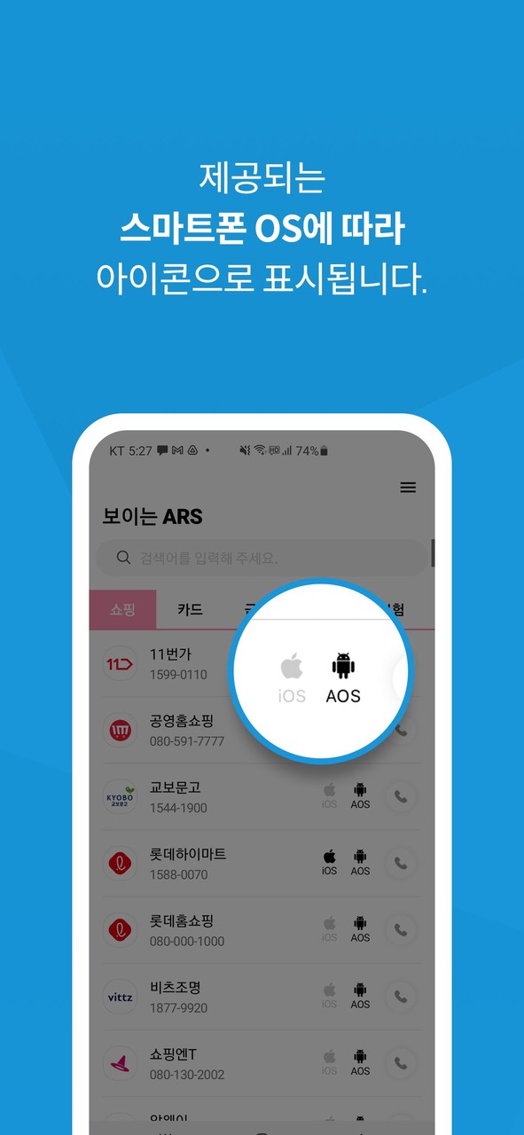 보이는 ARS screenshot image 3_Popularmodapk.com