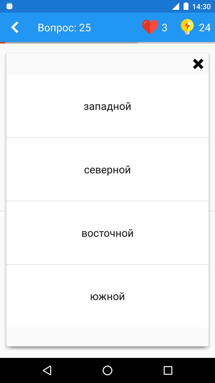 География Викторина screenshot image 3_Popularmodapk.com