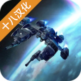 加农计划:太空战机汉化破解版<span>(mod)</span>2.0_Popularmodapk.com