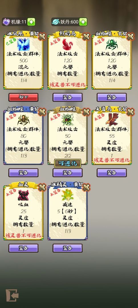修仙机<span>(Massive resources)</span> screenshot image 3_Popularmodapk.com