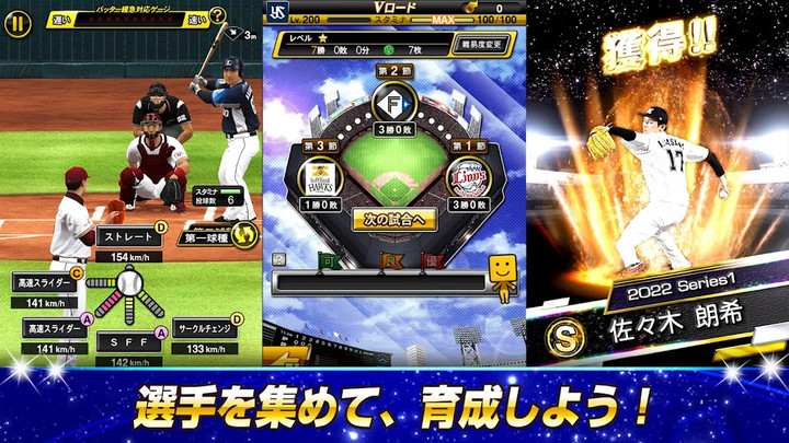 プロ野球スピリッツA<span>(mod)</span> screenshot image 1_Popularmodapk.com