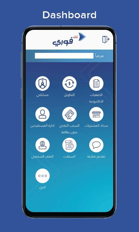 Fawry Sudan screenshot image 4_Popularmodapk.com