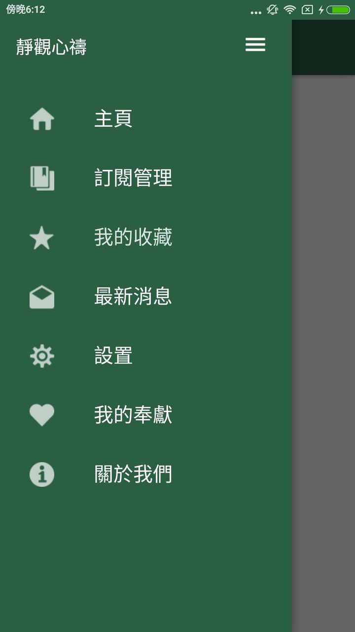 靜觀心禱 screenshot image 10_Popularmodapk.com