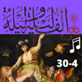 ألف ليلة وليلة |صوت| (4 - 30)2.0.0_Popularmodapk.com