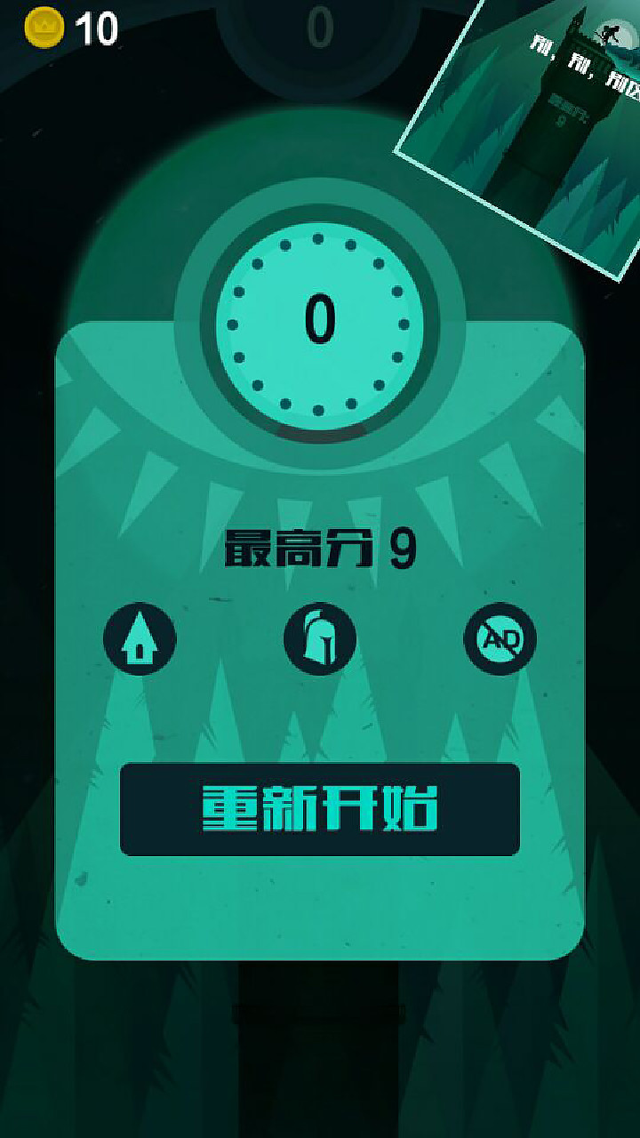 龙之跃（试玩版） screenshot image 5_Popularmodapk.com