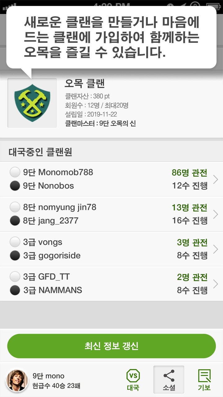 오목 screenshot image 4_Popularmodapk.com