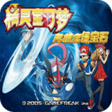 Pokémon: Inquisitive Emerald 4 Xiaozhi Edition (simulator transplant)2021.01.07.11_Popularmodapk.com