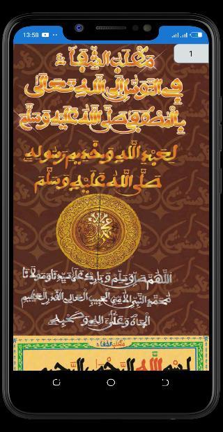 MATLABOU CHIFA screenshot image 1_Popularmodapk.com