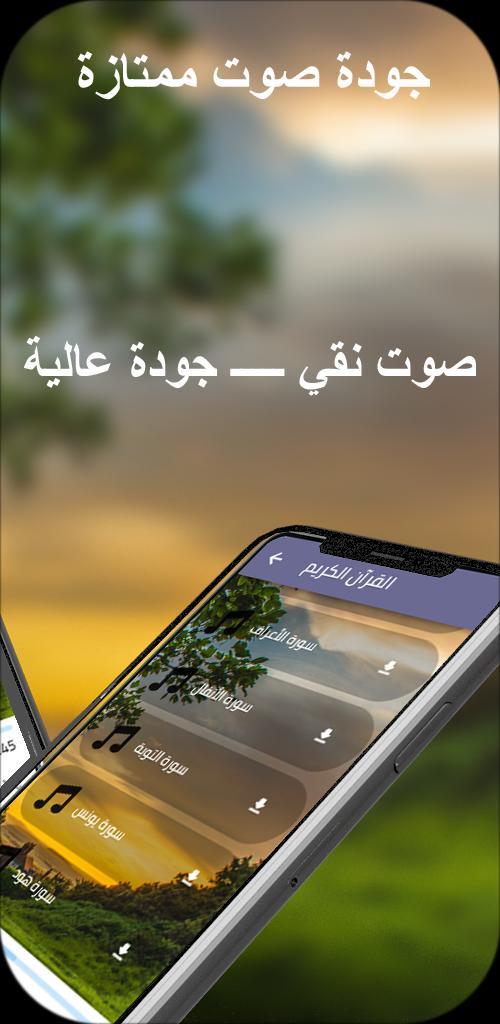 الشيخ واصل المذن |تلاوات نادرة screenshot image 9_Popularmodapk.com