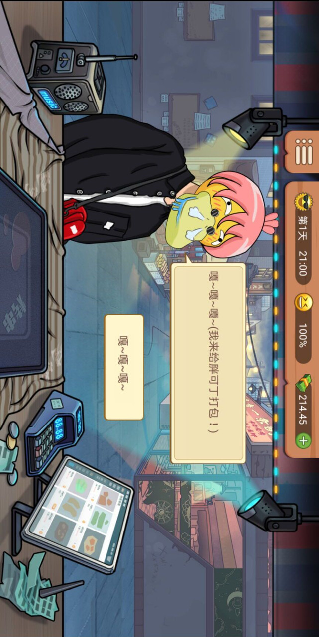 真香一条街<span>(No Ads)</span> screenshot image 6_Popularmodapk.com