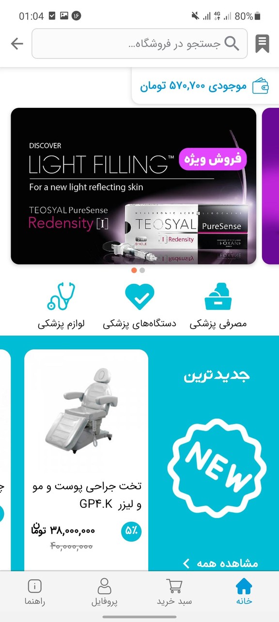 Medino screenshot image 8_Popularmodapk.com