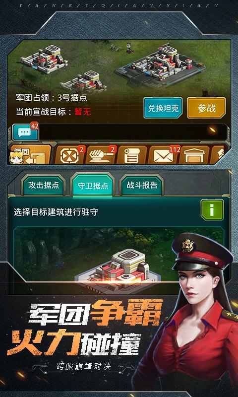 坦克前线 screenshot image 4_Popularmodapk.com