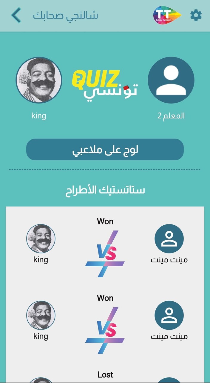 Quiz Tounsi screenshot image 4_Popularmodapk.com