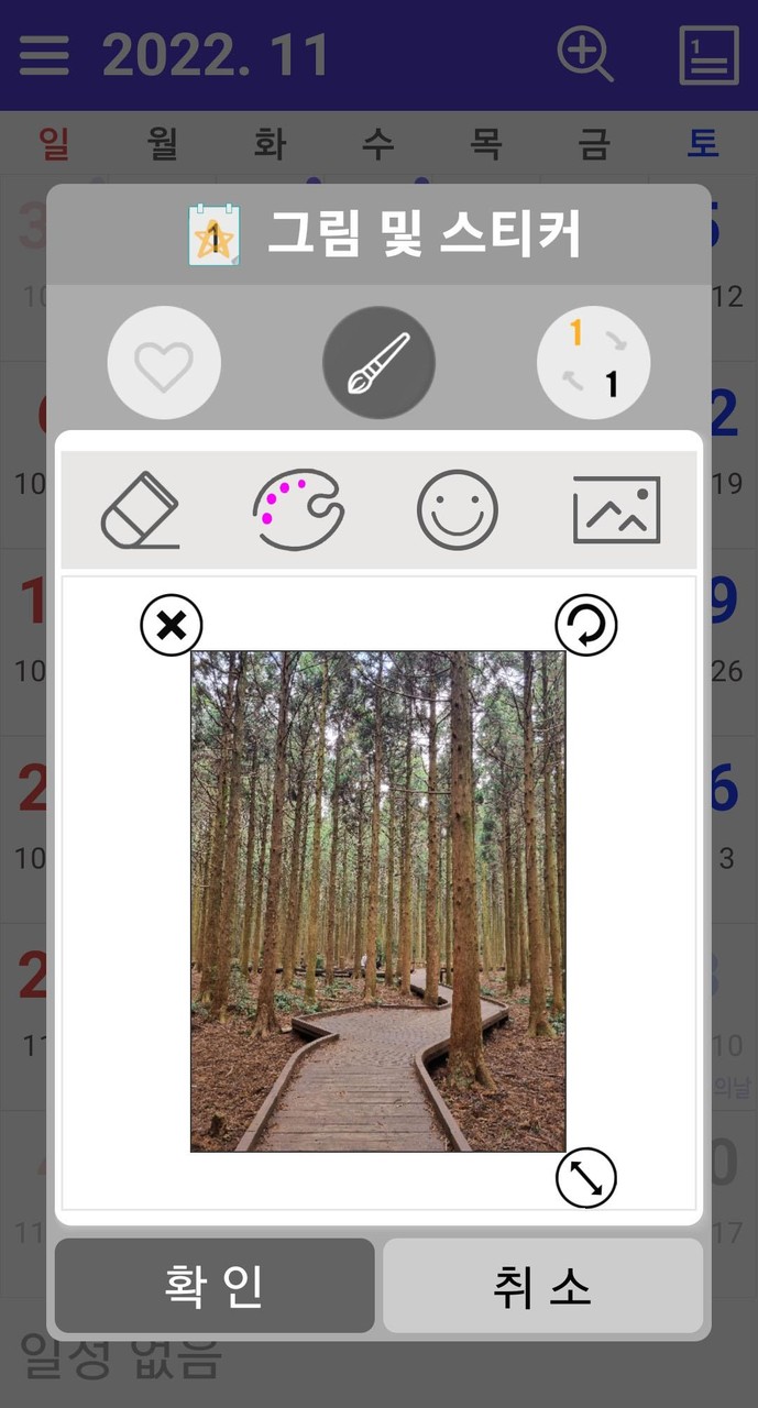 달력 - 음력, 일정관리 screenshot image 8_Popularmodapk.com