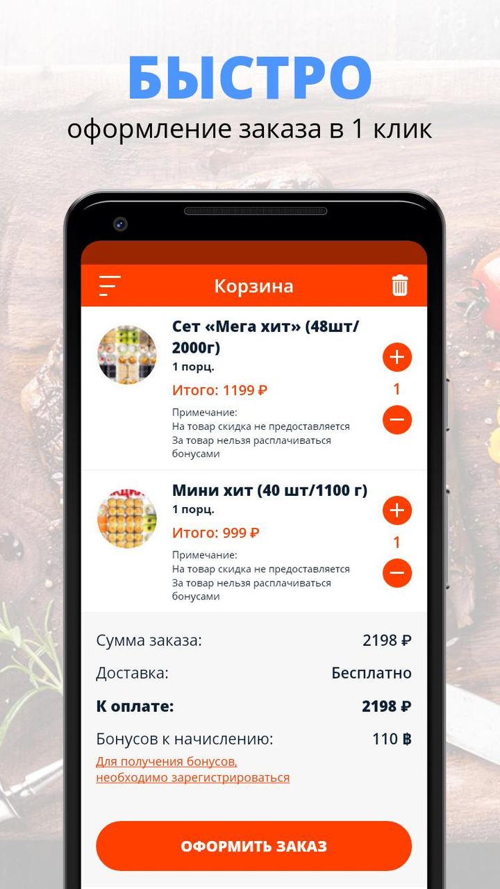 Sushi-lime31 | Белгород screenshot image 3_Popularmodapk.com