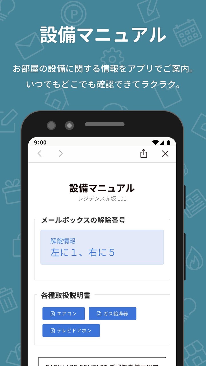EARLY AGE CONTACT（ご契約者様用） screenshot image 8_Popularmodapk.com