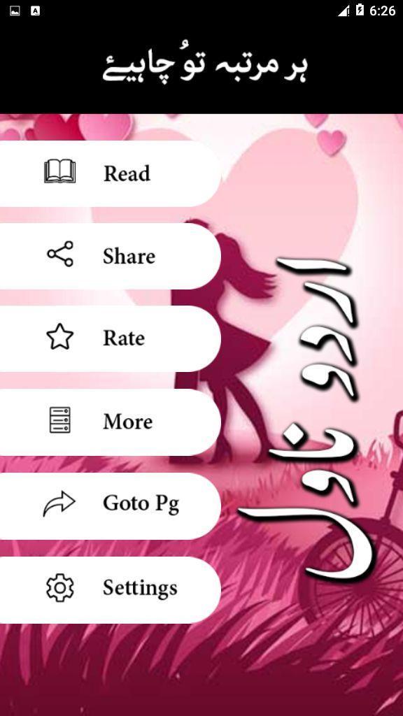 Har Martaba Tu Chahiye by Ana  screenshot image 7_Popularmodapk.com