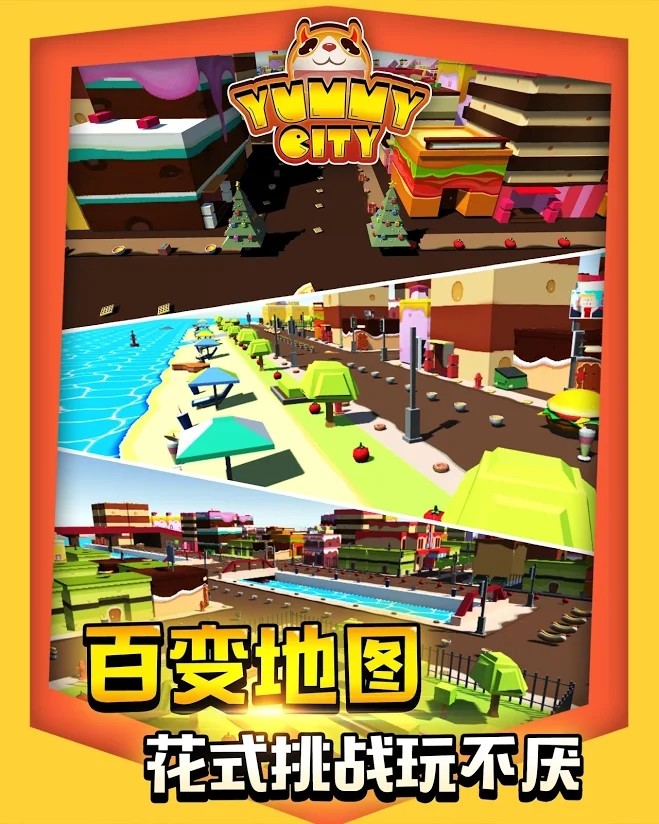 美味大作战破解版<span>(mod)</span> screenshot image 1_Popularmodapk.com