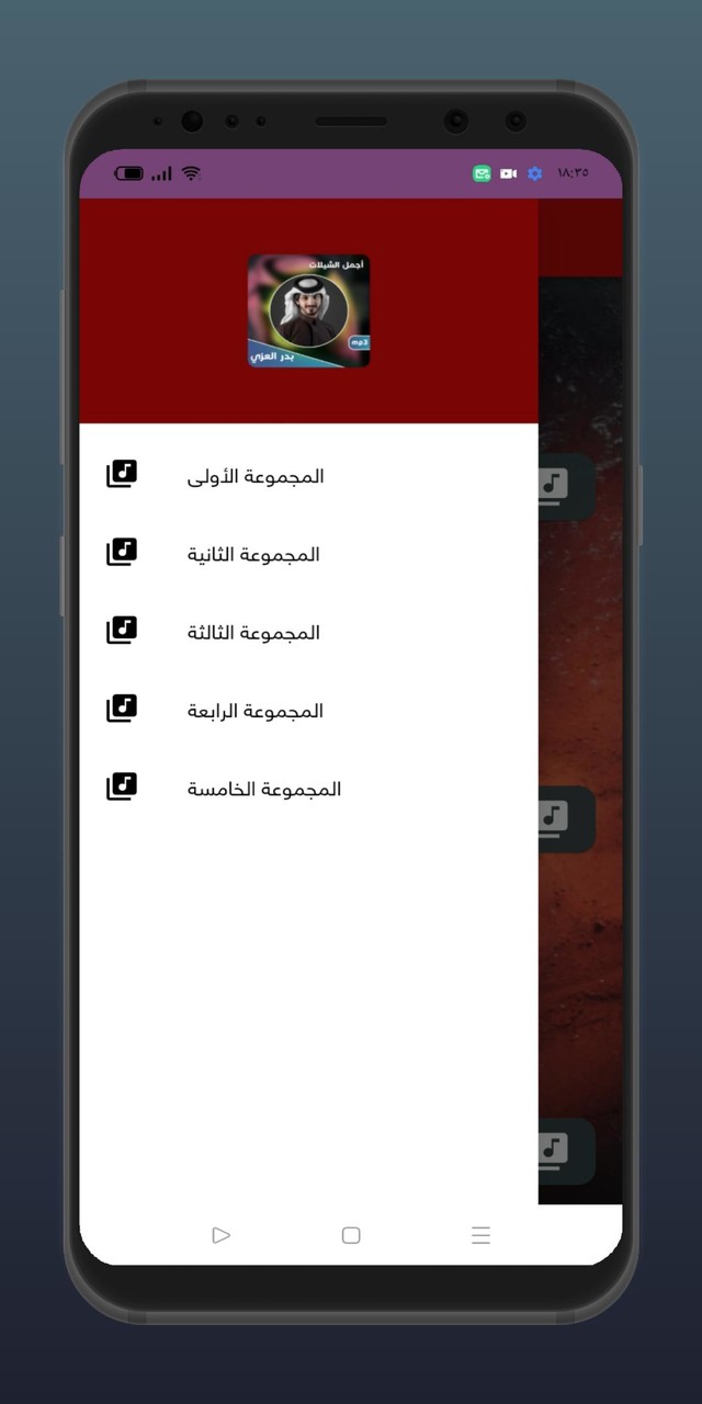 بدر العزي ( شيلات 2022 ) screenshot image 5_Popularmodapk.com