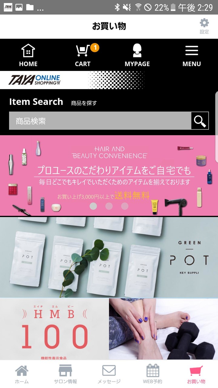 美容室TAYA公式アプリ screenshot image 10_Popularmodapk.com
