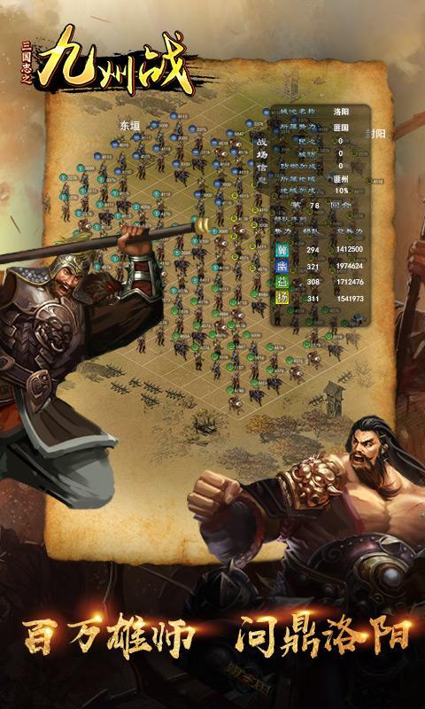 三国志之九州战 screenshot image 3_Popularmodapk.com