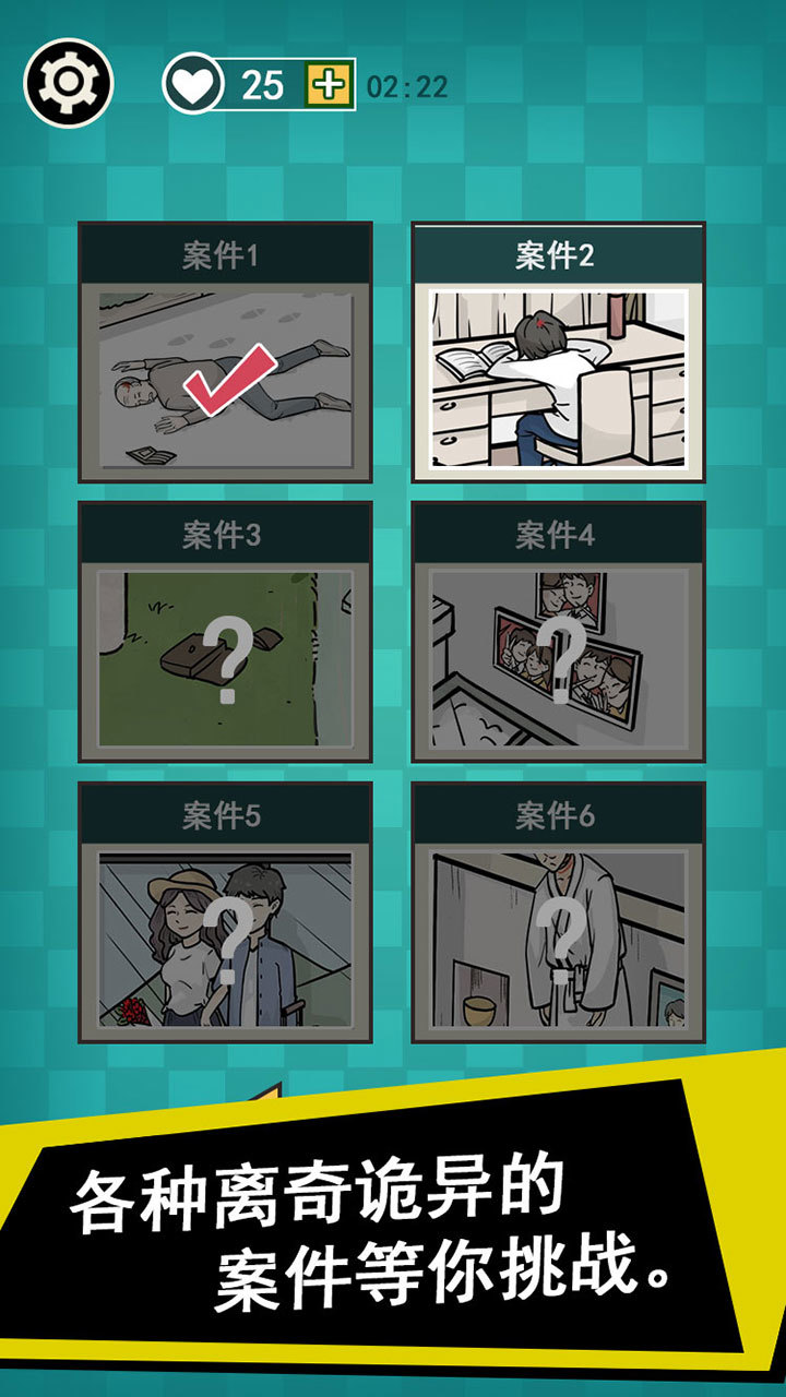 通灵侦探破解版<span>(mod)</span> screenshot image 5_Popularmodapk.com