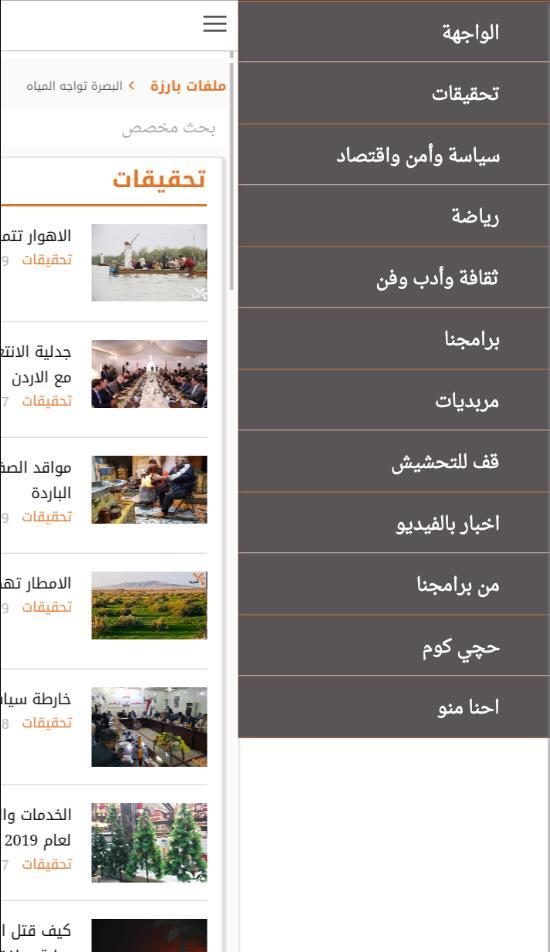 راديو المربد screenshot image 7_Popularmodapk.com