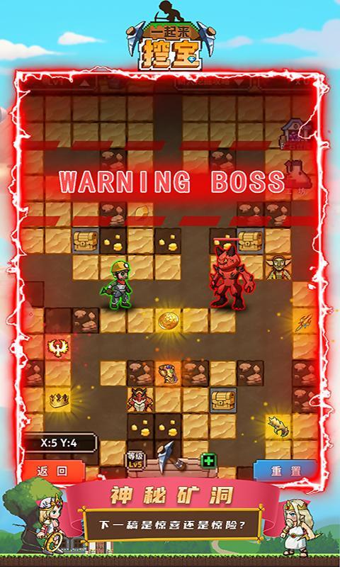 一起来挖宝 screenshot image 1_Popularmodapk.com