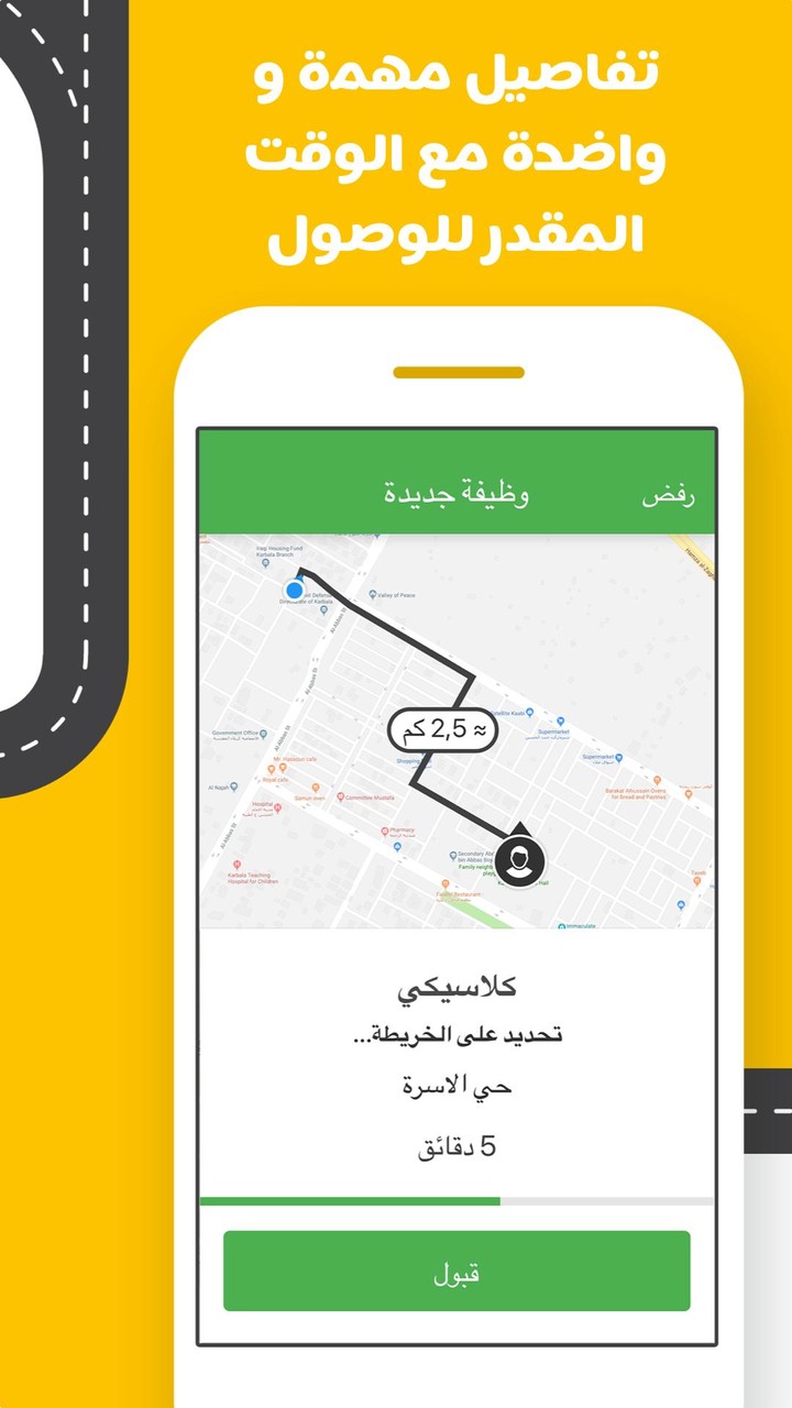 Amin Driver screenshot image 3_Popularmodapk.com