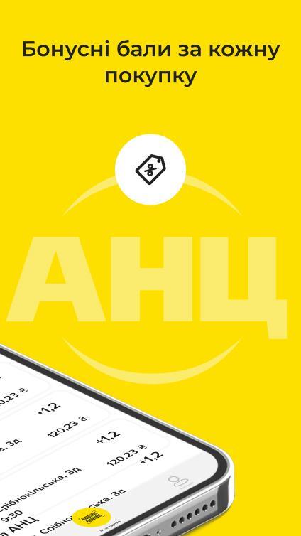 Аптека АНЦ screenshot image 3_Popularmodapk.com