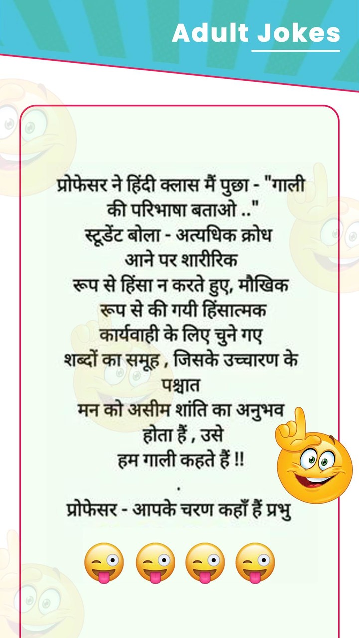 Adult Jockes screenshot image 7_Popularmodapk.com