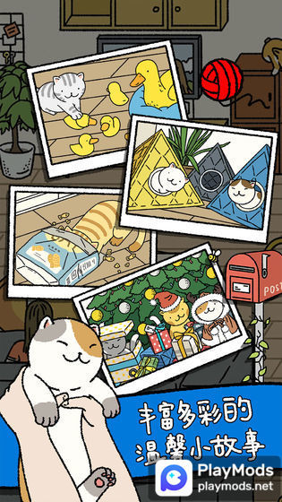 Moe House Story<span>(Unlimited Currency)</span> screenshot image 4_Popularmodapk.com