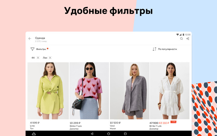 Lamoda интернет магазин одежды screenshot image 7_Popularmodapk.com