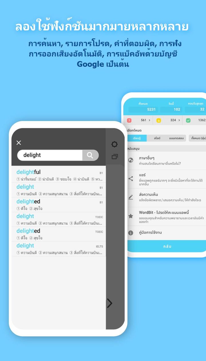 WordBit ภาษาอังกฤษ (การเรียนรู้โดยอัตโนมัติ) screenshot image 15_Popularmodapk.com