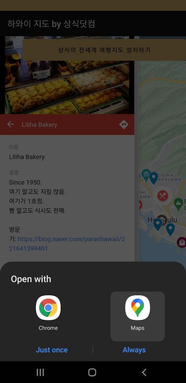하와이 지도 screenshot image 3_Popularmodapk.com