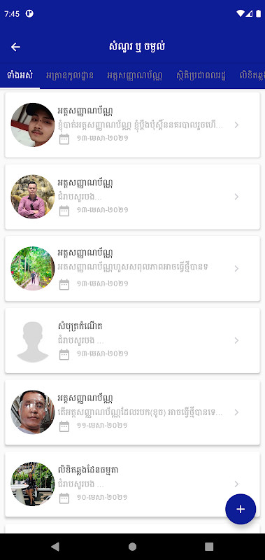 GDI eServices screenshot image 13_Popularmodapk.com