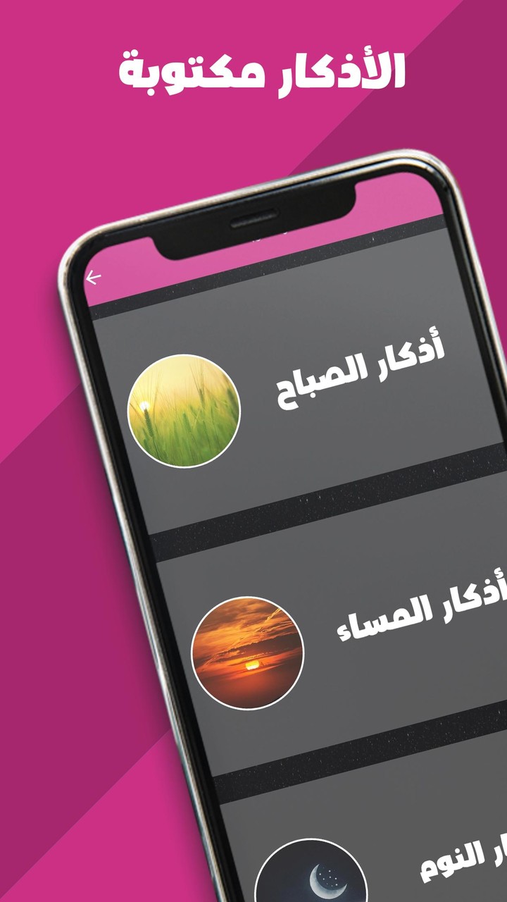 Abdul Rachid Soufi entire Quran offline screenshot image 4_Popularmodapk.com